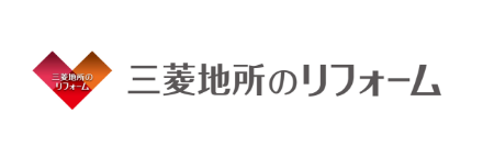 三菱地所のリフォーム