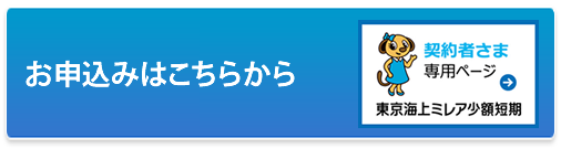 お申込はこちらから（外部サイトへ移動します）